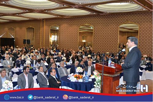 نخستین همایش 500 مشتری برتر بانک صادرات ایران برگزار شد